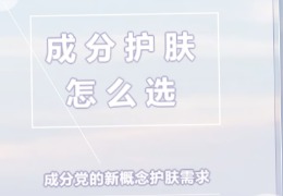 都在問(wèn)的乙酰殼糖胺（NAG）功效怎么樣？功效成分的護膚品應該怎么選？